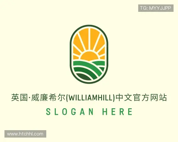 解读williamhill威廉希尔